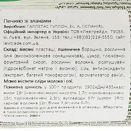 Печиво Gullon Classico 280 г - мініатюра 3