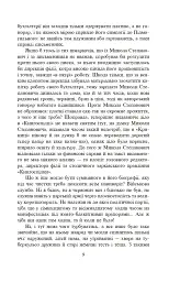 Розстріляне відродження. Антоненко-Давидович, Багряний, Бойчук, Брасюк - Іван Багряний - мініатюра 10