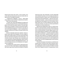 Книга Дівчина онлайн у турне. Книга 2 - Зої Заґґ Видавництво Старого Лева (9786176797531) - мініатюра 5