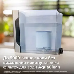 Кавомашина Philips EP4449/70 (53625) - мініатюра 18