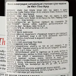 Вино Lake Chalice The Nest Pinot Noir, червоне, сухе, 0,75 л - мініатюра 3