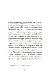 Пси на озері - мініатюра 4
