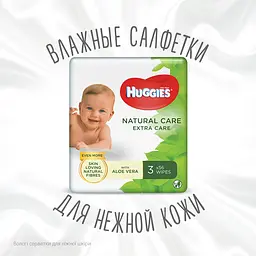 Вологі серветки Huggies Natural Care Extra Care 2+1, 3х56 шт. - мініатюра 2