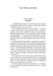 Тигролови - мініатюра 4