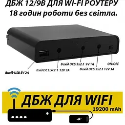 UPS для роутера DIY DC1936K 36W 12Vx3A 9Vx1A USB 19200mAh, комплект для збірки: ДБЖ+6xАКБ+БП+2 Кабеля, Black - мініатюра 4