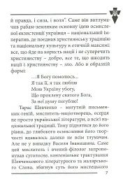 Національні лідери України - Василь Іванишин - мініатюра 5