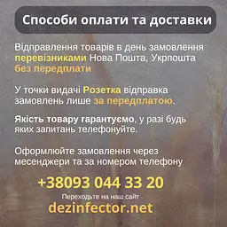 Засіб від плісняви з відбілюючим ефектом Wellpex. Видаляє чорноту та грибки - мініатюра 6