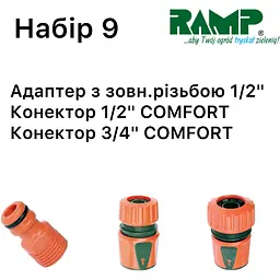 Набір для поливу Ramp №9 (2203592816358) - мініатюра 2