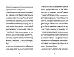 Кобзар Незалежної України - мініатюра 4