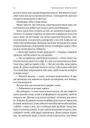 Відьма і вампірка (ілюстрований зріз) - Франческа Флорес - мініатюра 7