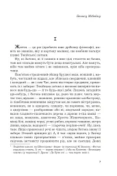 Острів мертвих. Суворе світло - мініатюра 3