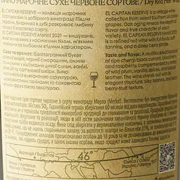 Вино 46 Parallel El Capitan Reserve Merlot 2021 червоне сухе 0.75 л - мініатюра 6