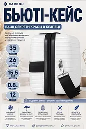 Бьюті-кейс Carbon 65803 поліпропіленовий міцний 35х26х15.5 см Білий - мініатюра 3
