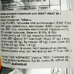 Крекер рисовий Want Want пікантний міні 60 г - мініатюра 3