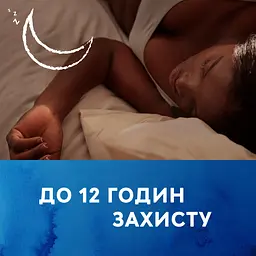 Нічні урологічні прокладки Tena Lady Protect Normal Night 5 крапель 10 шт. - мініатюра 5