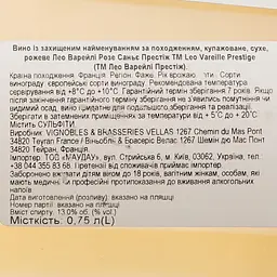 Вино Leo Vareille Rose Saignee Prestige AOP Faugeres, рожеве, сухе, 0,75 л - мініатюра 6