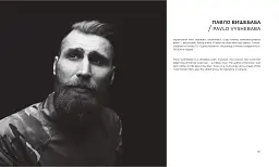 Незламній / For Invincible - Ярина Чорногуз - мініатюра 16
