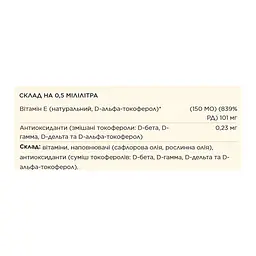Вітамін E Solgar (Liquid Vitamin E) - 59,2 мл - мініатюра 2