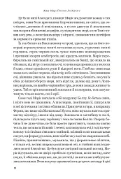 Аверс. Новели про небажаних - мініатюра 6