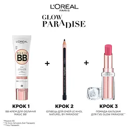 Помада-бальзам для губ L'oreal Paris Glow Paradise №110, 3.8 г - мініатюра 5