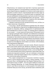 Майбутнє ближче, ніж здається. Як технології змінюють бізнес, промисловість і наше життя - Стівен Котлер - мініатюра 10
