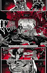 Marvel Зомбі. Чорне, Біле, Кров. Випуск 4 (обкладинка 1) - Ґарт Енніс - мініатюра 3