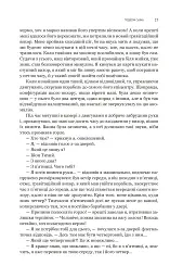 Із зоряних щоденників Ійона Тихого. Зі спогадів Ійона Тихого. Мир на Землі. Книга 3 - мініатюра 13