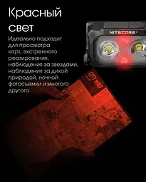Налобний легкий ліхтарик Nitecore NU25 New 400лм (Чорний з жовтим) - мініатюра 9
