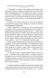 Мандрівка до потойбіччя. Маріуполь - Євген Шишацький - мініатюра 19