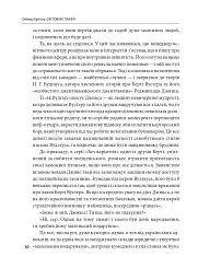 Світовий лакей. Як Британія стала служницею олігархів, податкових шахраїв, клептократів і злочинців - мініатюра 9