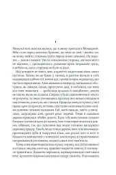 Ребекка - мініатюра 6