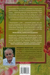Автопортрет з уяви - мініатюра 2