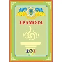 Грамота спортивна (салатова з олімпійськими кільцями) - - мініатюра 1