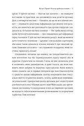 Кінчай! Твоє право на задоволення - мініатюра 8