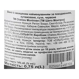 Вино Chateau Montrose 2010 АОС/AOP, 14%, 0,75 л (883031) - мініатюра 5