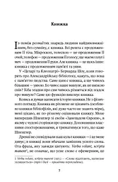 Борхес, неписаний - мініатюра 2