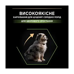 Сухий корм для собак Purina Pro Plan Dog Medium Puppy з високим вмістом курки 12 кг (7613035120402) - мініатюра 6