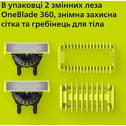 Змінні леза Philips OneBlade 360 QP624/50 з насадками для тіла 2 шт. (QP624/50) - мініатюра 4
