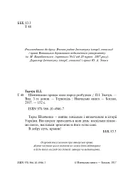 Шевченкова правда - сила народ розбудила - мініатюра 3