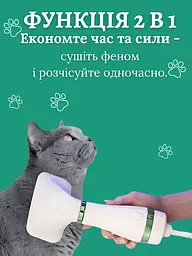 Фен гребінець 2 в 1 для шерсті собак та котів пуходерка інструмент для грумінгу домашніх тварин ANDER ONE білий (40307180) - мініатюра 3