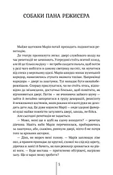 Спартанська дівчинка - мініатюра 6
