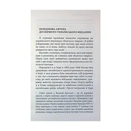 Книга Колгосп тварин: Казка - Джордж Орвелл Астролябія (9786176643234) - мініатюра 5