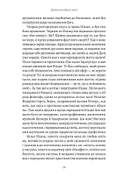 Щоденник одного генія - мініатюра 7
