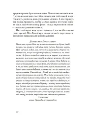 Самотні серця - Натанаель Вест - мініатюра 3