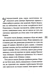 Відчайдушні - мініатюра 3