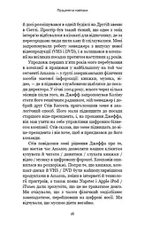 Працюючи навпаки. Інсайти та секрети від топ-менеджерів Amazon - мініатюра 15