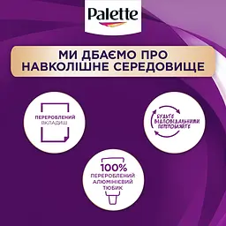 Фарба для волосся Palette ICC 0-00 освітлюючий 120 мл - мініатюра 11