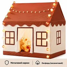 Дитячий намет-будиночок металевий каркас з вікончями коричневий - мініатюра 2