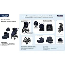 Коляска Peg-Perego Veloce Blue Shine 2 в 1 синя - мініатюра 11