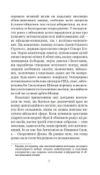 Голем XIV - Станіслав Лем - мініатюра 6